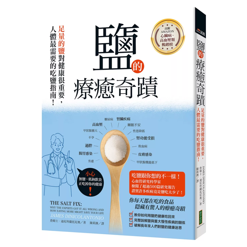 Health & Wellness Lafayette - ปาฏิหาริย์แห่งการบำบัดด้วยเกลือ การมีเกลือในปริมาณที่เหมาะสมเป็นสิ่งสำคัญต่อสุขภาพของคุณ คู่มือสิ่งที่ร่างกายมนุษย์ต้องการมากที่สุด