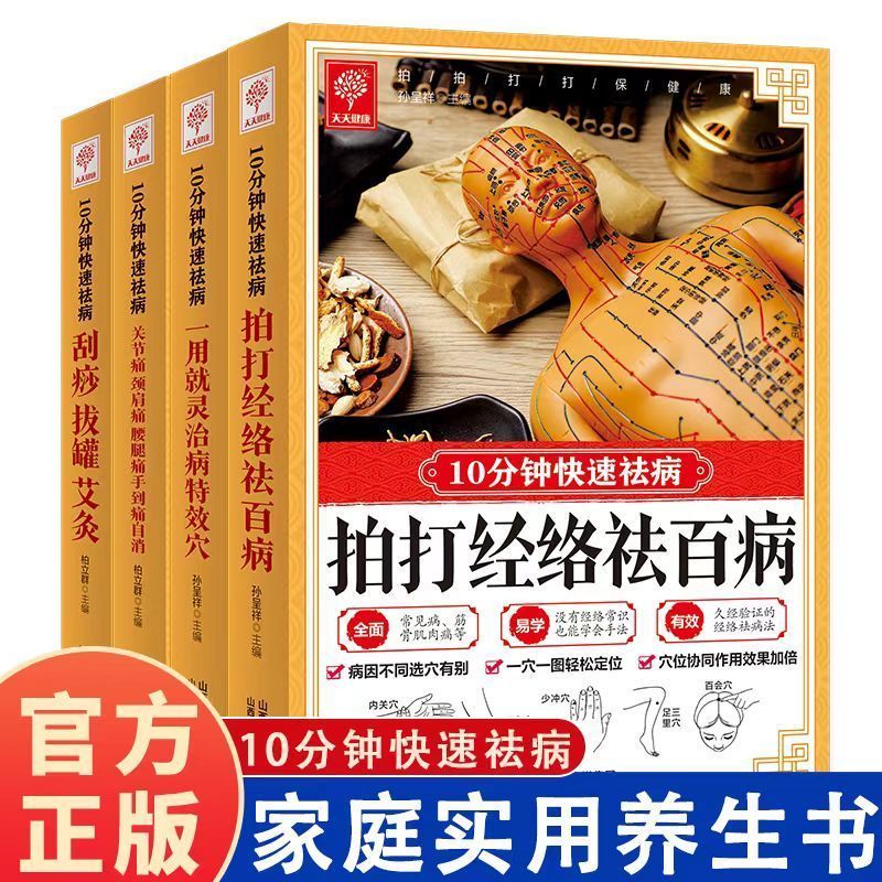 การรักษาแบบเร่งด่วน 10 นาที กา - Health & Wellness Newsletter บทวิจารณ์และราคา