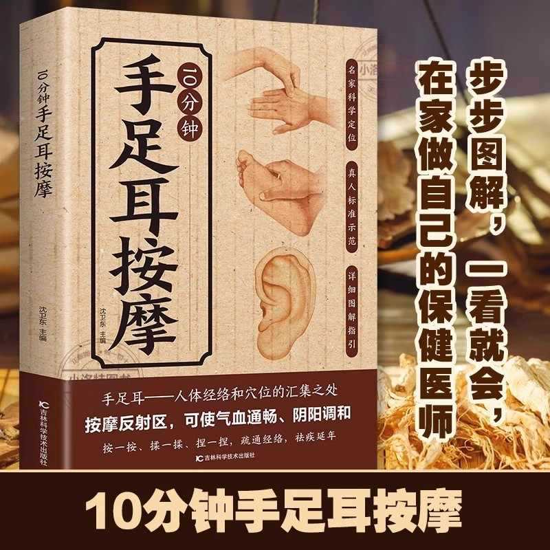 การนวดเฉพาะจุด 10 นาทีสำหรับมื - Health & Wellness Newsletter บทวิจารณ์และราคา