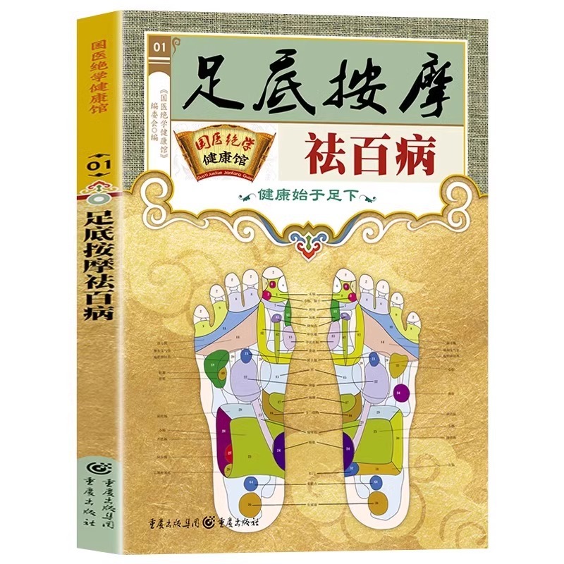การบำบัดด้วยการกดจุดบนเท้าเพื่ - Therapy Health And Wellness บทวิจารณ์และราคา