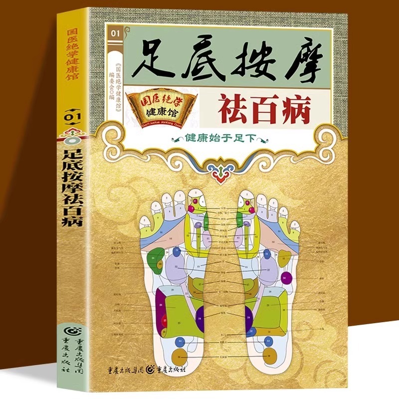 การบำบัดด้วยการกดจุดบนเท้าเพื่ - Therapy Health And Wellness บทวิจารณ์และราคา