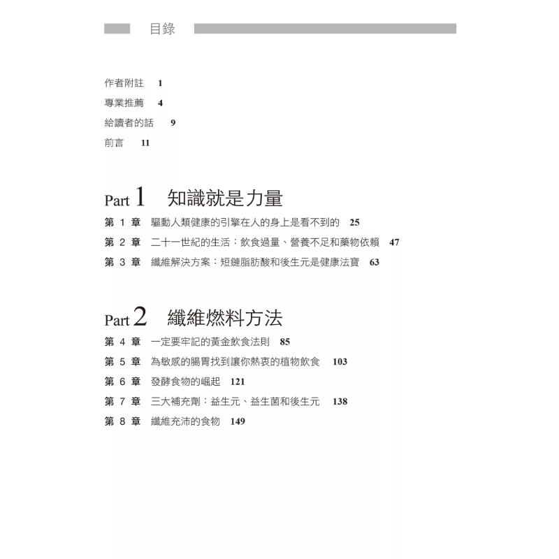 อาหารไฟเบอร์ช่วยปลดล็อกรหัสแห่ - Health & Wellness Newsletter บทวิจารณ์และราคา