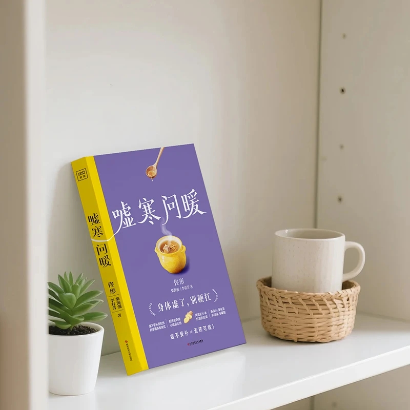 บรรเทาความเย็นและขอความอบอุ่น  - Health & Wellness Newsletter บทวิจารณ์และราคา