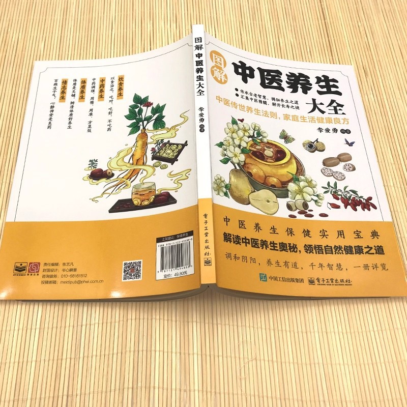 สารานุกรมภาพประกอบการรักษาสุขภ - Health & Wellness Newsletter บทวิจารณ์และราคา