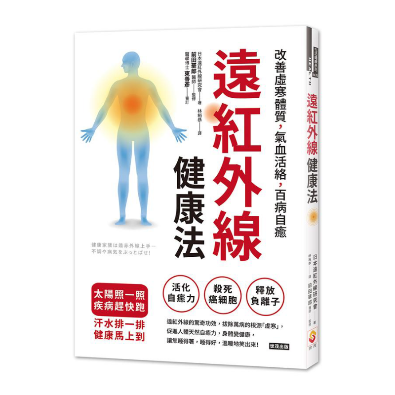 วิธีการดูแลสุขภาพด้วยรังสีอินฟ - Health & Wellness Newsletter บทวิจารณ์และราคา