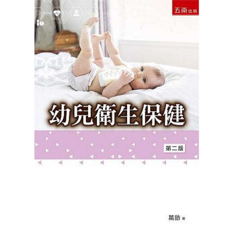 การดูแลสุขภาพสำหรับเด็กเล็ก สำ - Health & Wellness Newsletter บทวิจารณ์และราคา