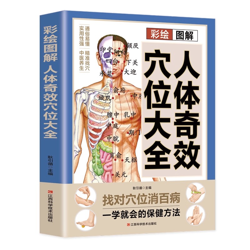 คู่มือการนวดจุดฝังเข็มและการดู - Health & Wellness Newsletter บทวิจารณ์และราคา