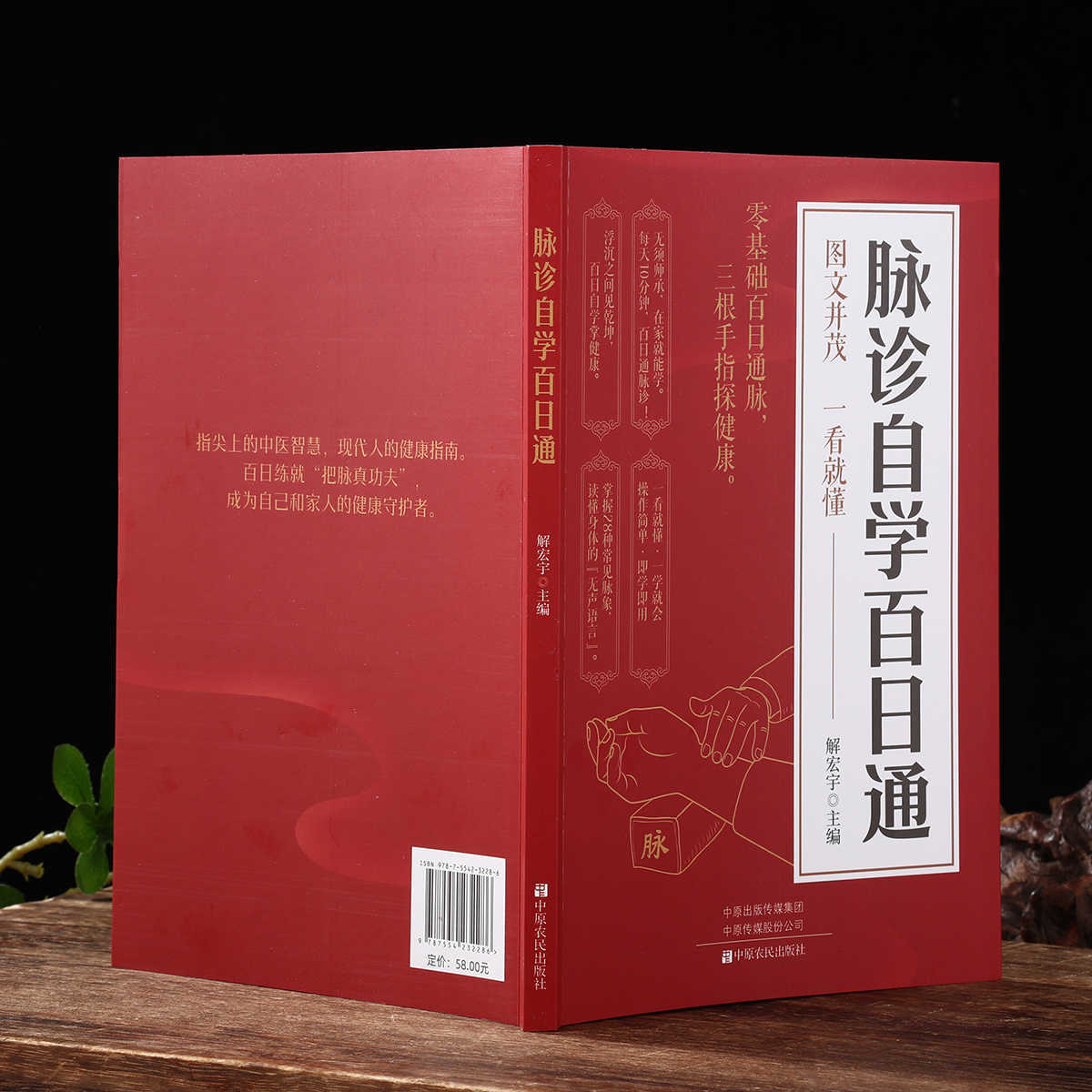 การวินิจฉัยชีพจรด้วยตนเอง หนัง - Health & Wellness Newsletter บทวิจารณ์และราคา